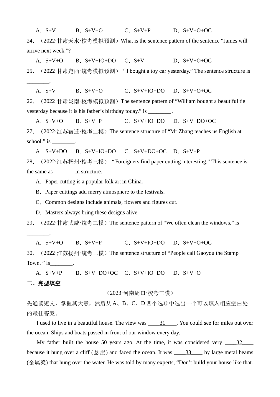 语法19 句子成分和基本句型（练习）_中考英语.docx_第3页