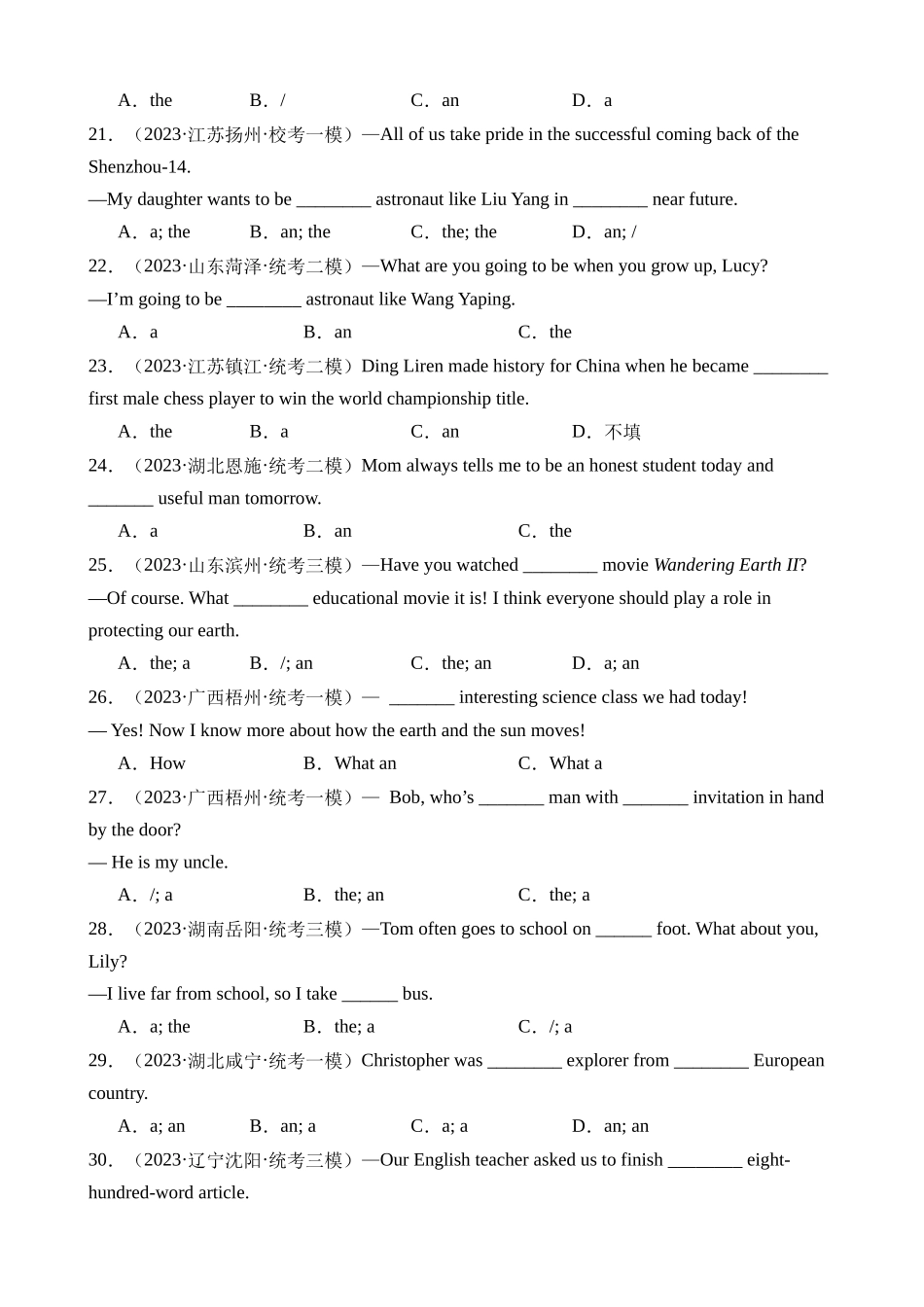 语法16 冠词（练习）_中考英语.docx_第3页