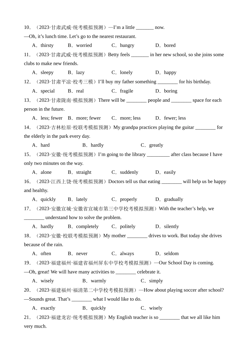 语法14 形容词、副词（练习）_中考英语.docx_第2页