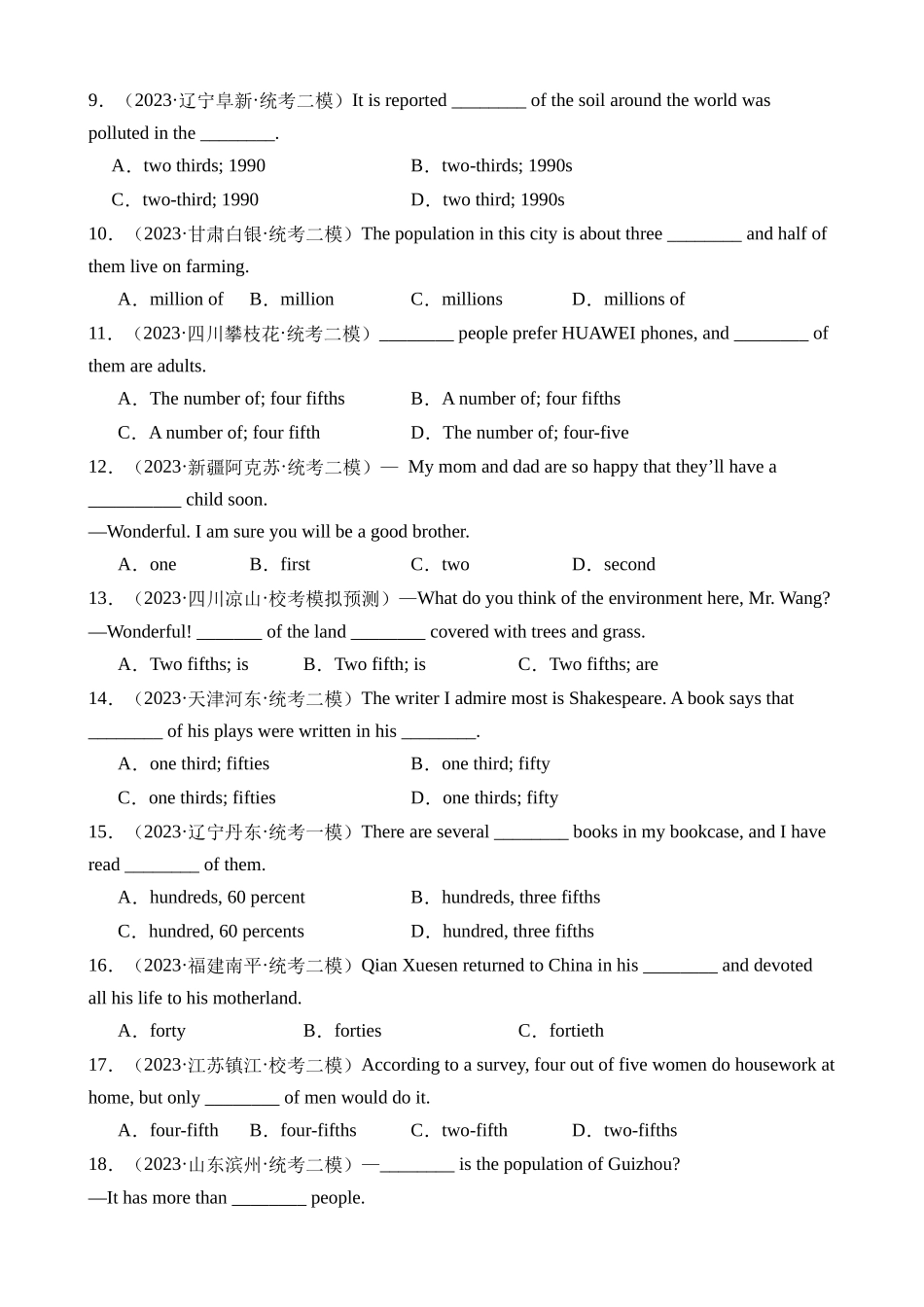 语法12 数词（练习）_中考英语.docx_第2页