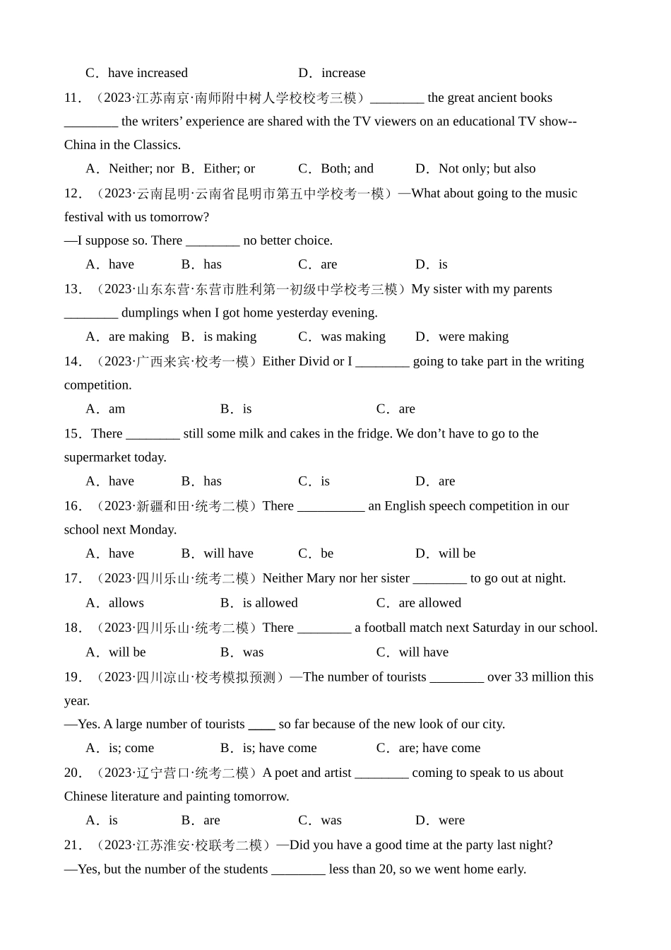 语法11 动词的时态、语态和主谓一致（练习）_中考英语.docx_第2页