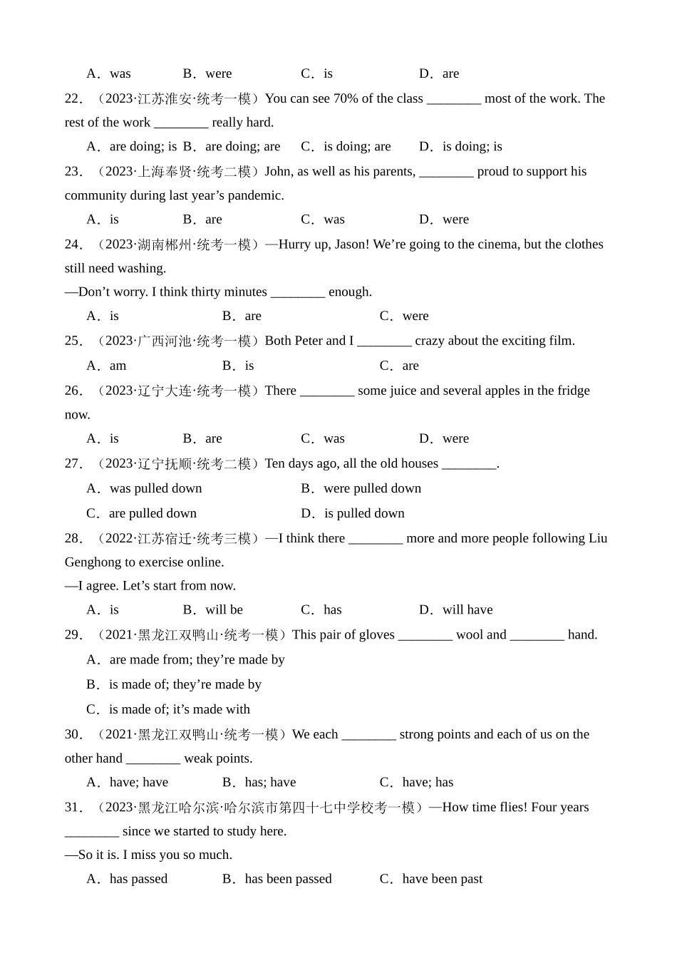 语法11 动词的时态、语态和主谓一致（练习）_中考英语.docx_第3页