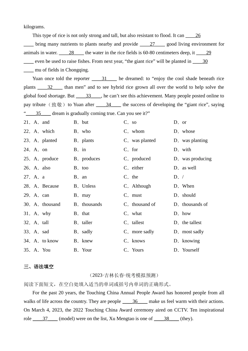 语法09 定语从句（练习）_中考英语.docx_第3页
