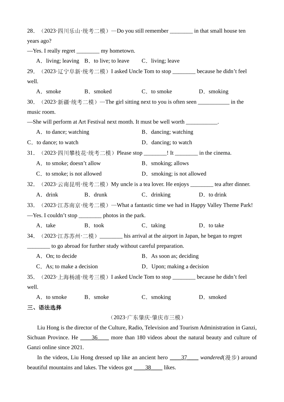 语法06 非谓语动词之动名词和分词（练习）_中考英语.docx_第3页