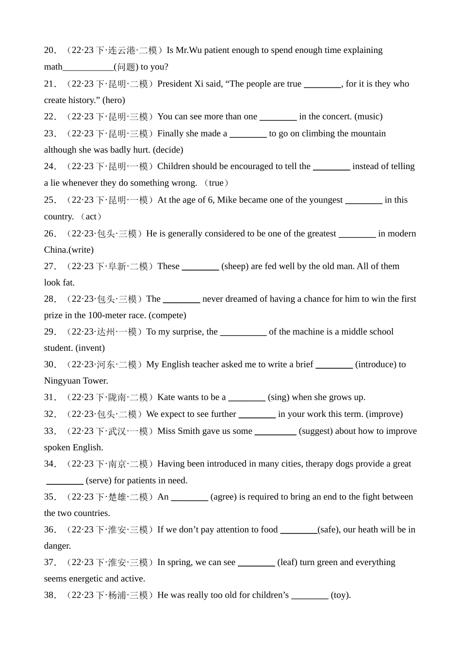 语法01 名词（练习）_中考英语.docx_第2页