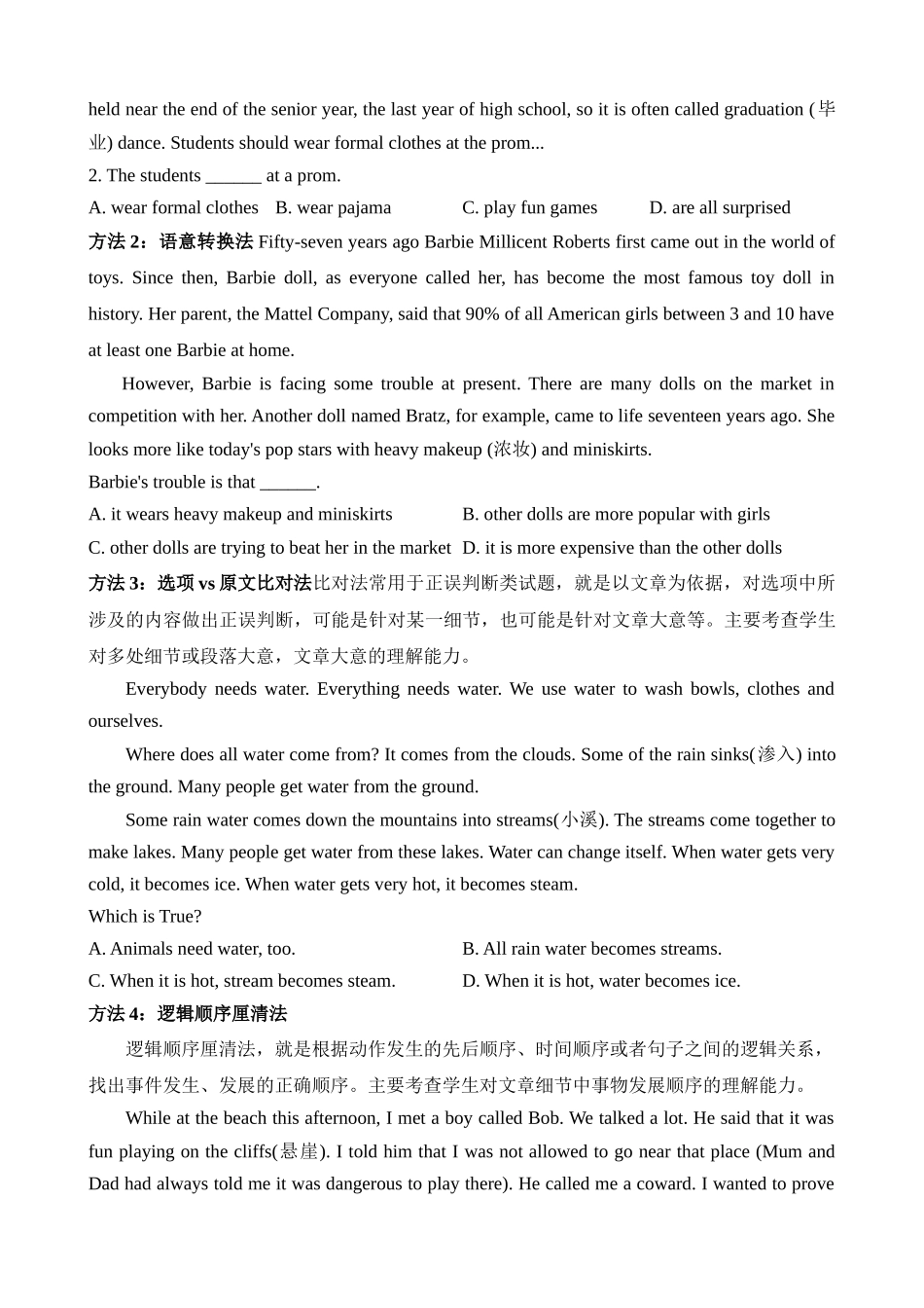 专题02 细节理解 解题技巧_中考英语.docx_第2页