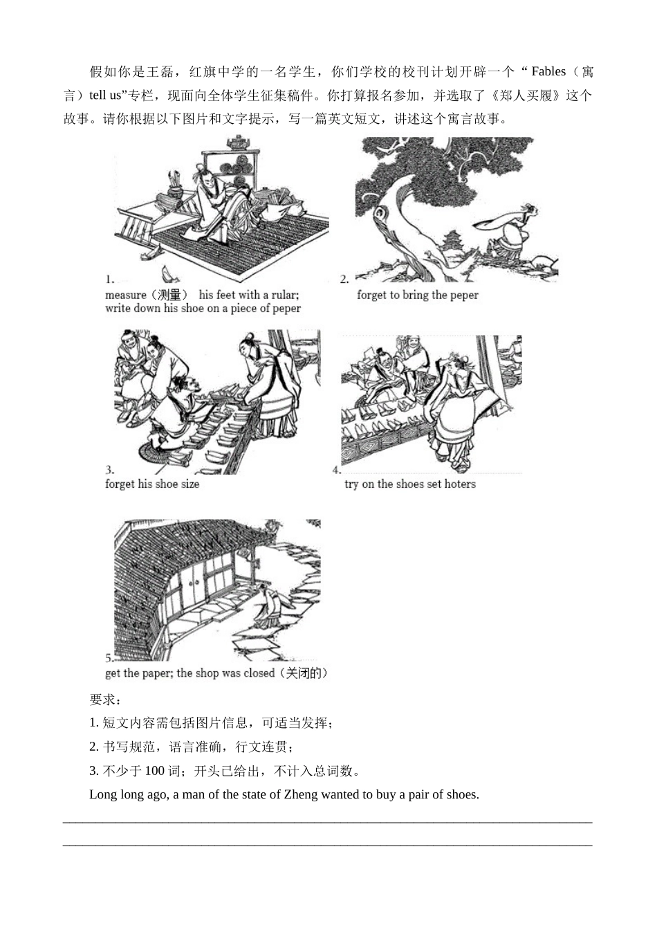 题型27 书面表达之图画作文（练习）_中考英语.docx_第2页