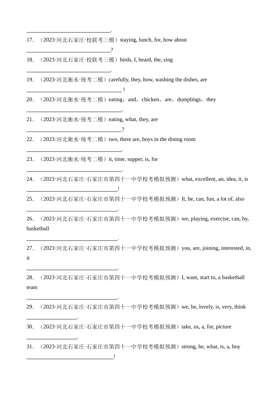 题型16 连词成句（练习）_中考英语.docx_第2页