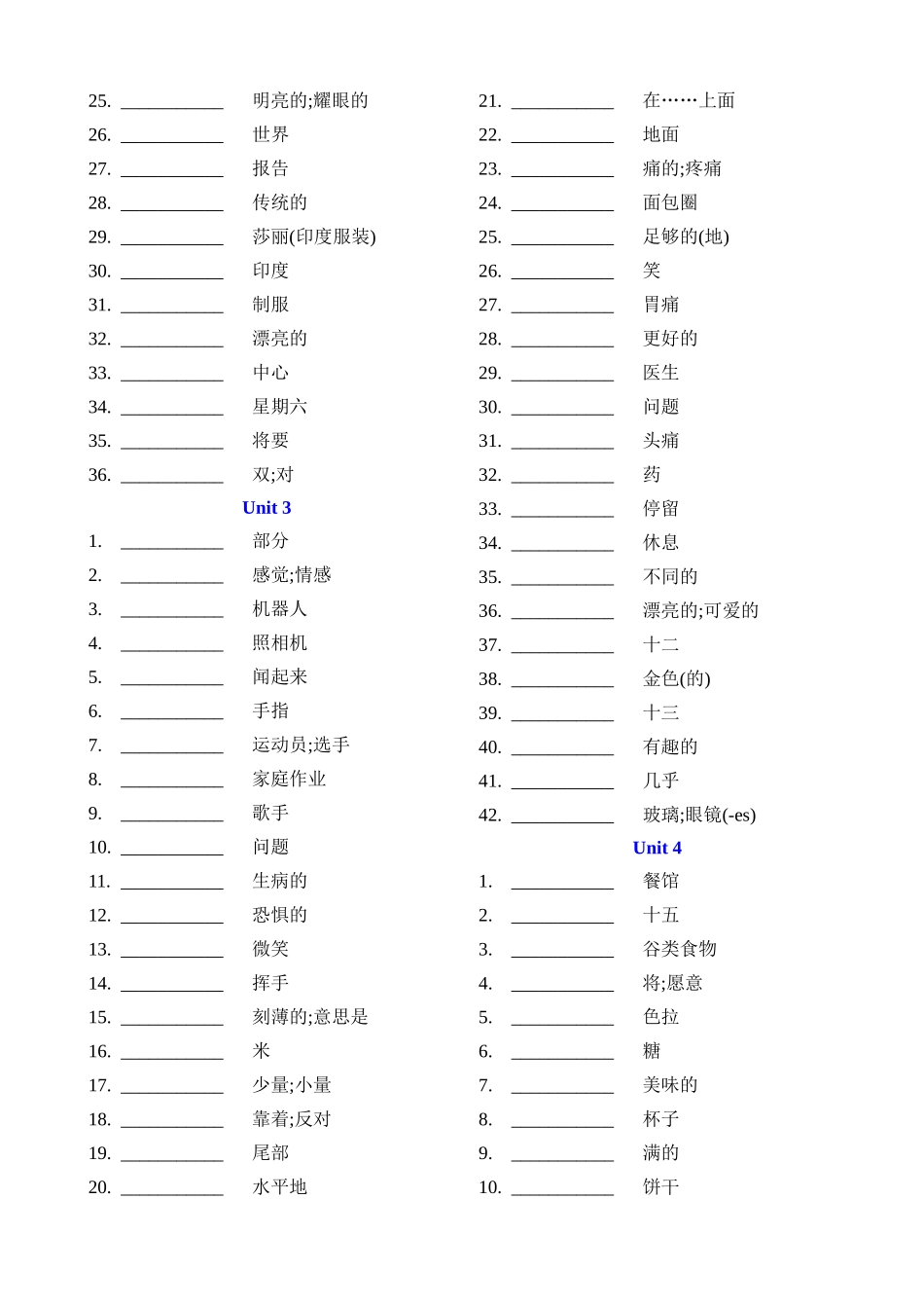 06 冀教版初中英语单词背默_中考英语.docx_第2页