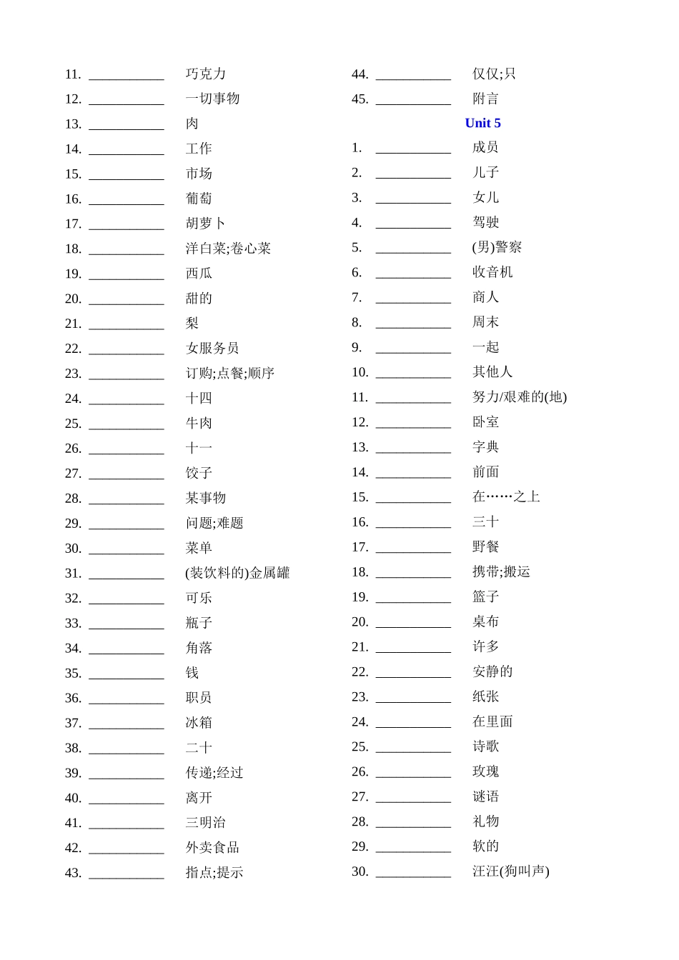 06 冀教版初中英语单词背默_中考英语.docx_第3页