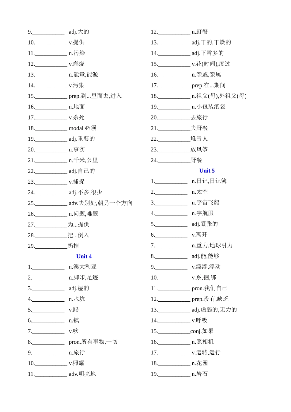 05 沪教版初中英语单词背默_中考英语.docx_第2页