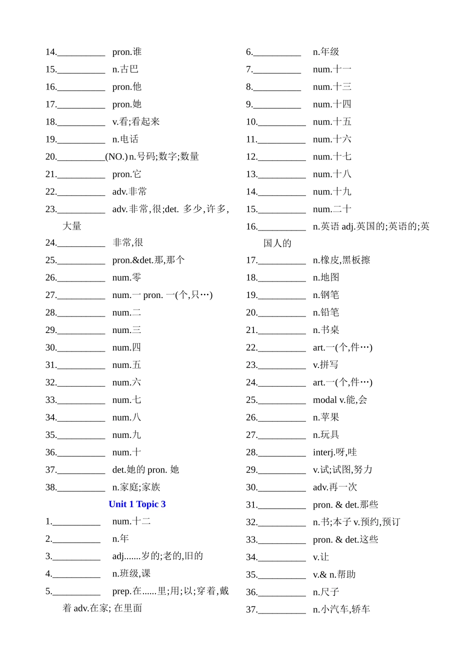 04 仁爱版初中英语单词背默_中考英语.docx_第2页