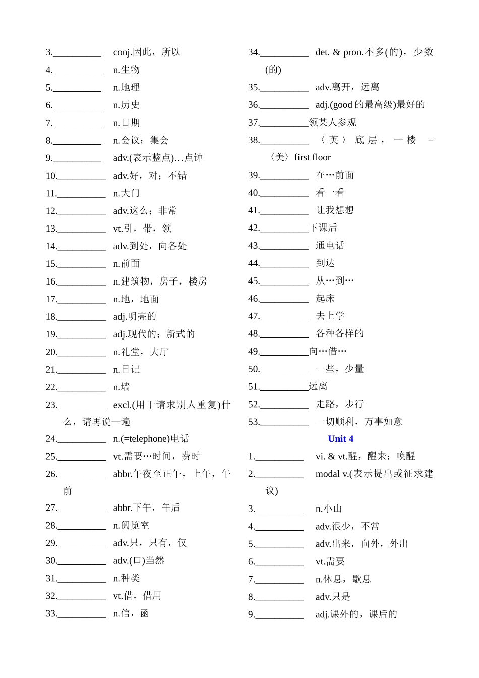 03 译林版初中英语单词背默_中考英语.docx_第2页