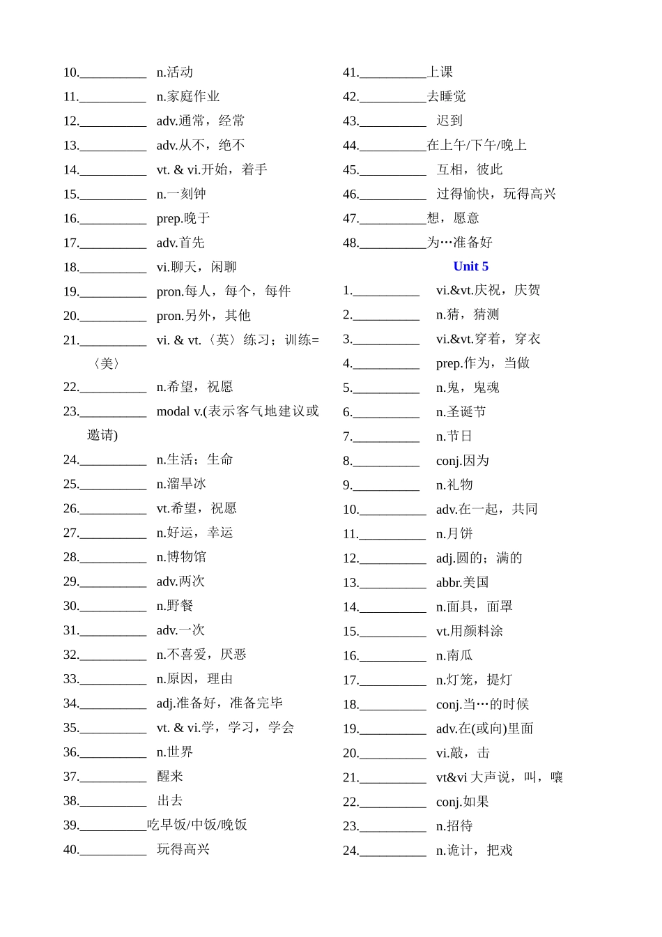 03 译林版初中英语单词背默_中考英语.docx_第3页