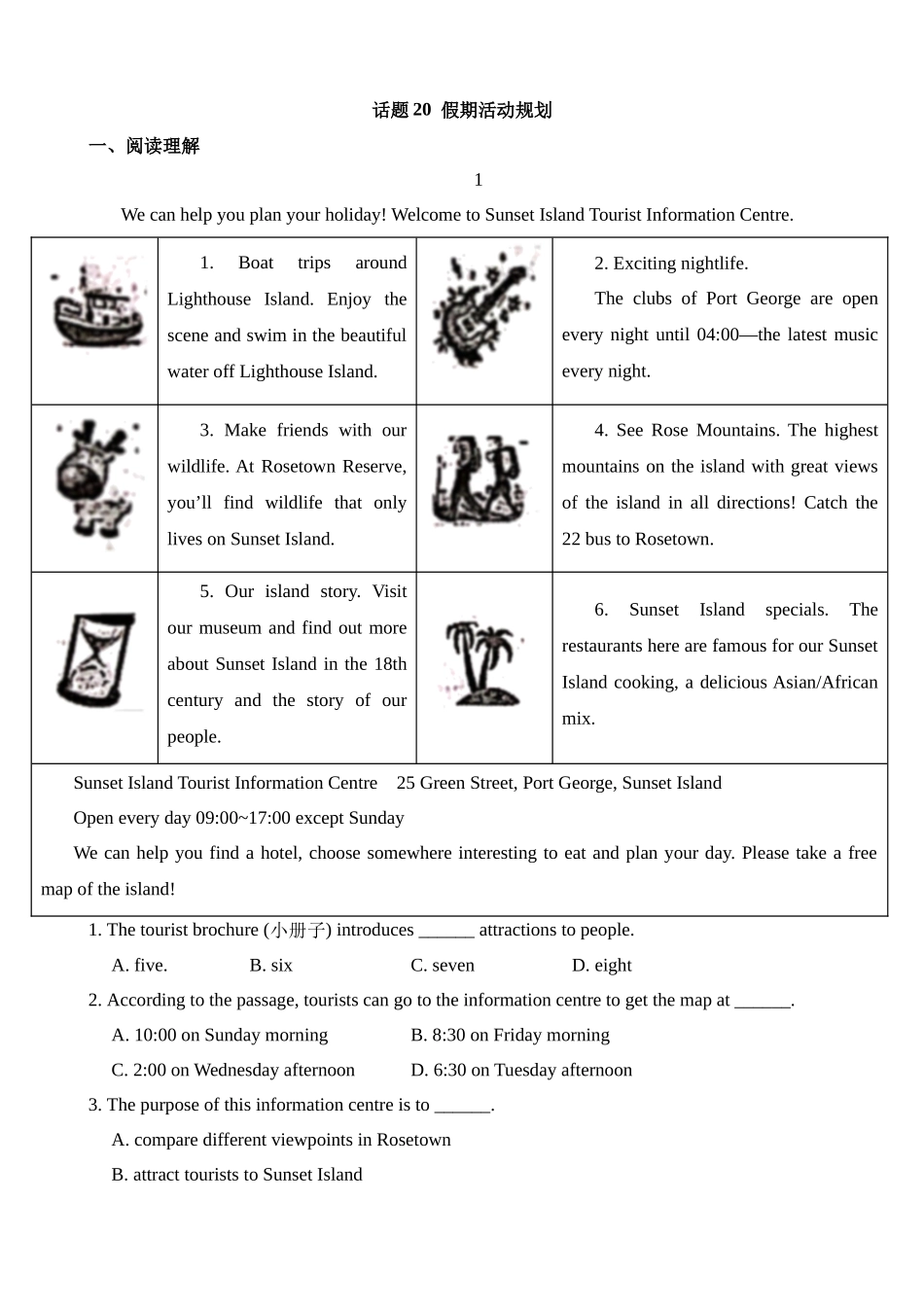 话题20 假期活动规划_中考英语.docx_第1页