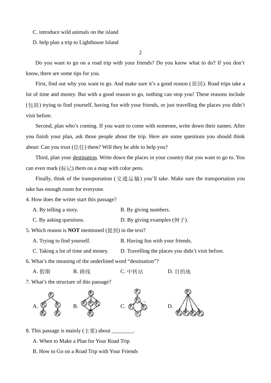 话题20 假期活动规划_中考英语.docx_第2页