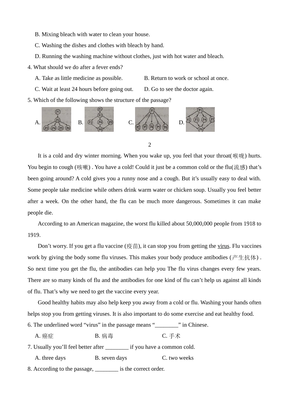 话题13 病毒的危害及其预防_中考英语.docx_第2页