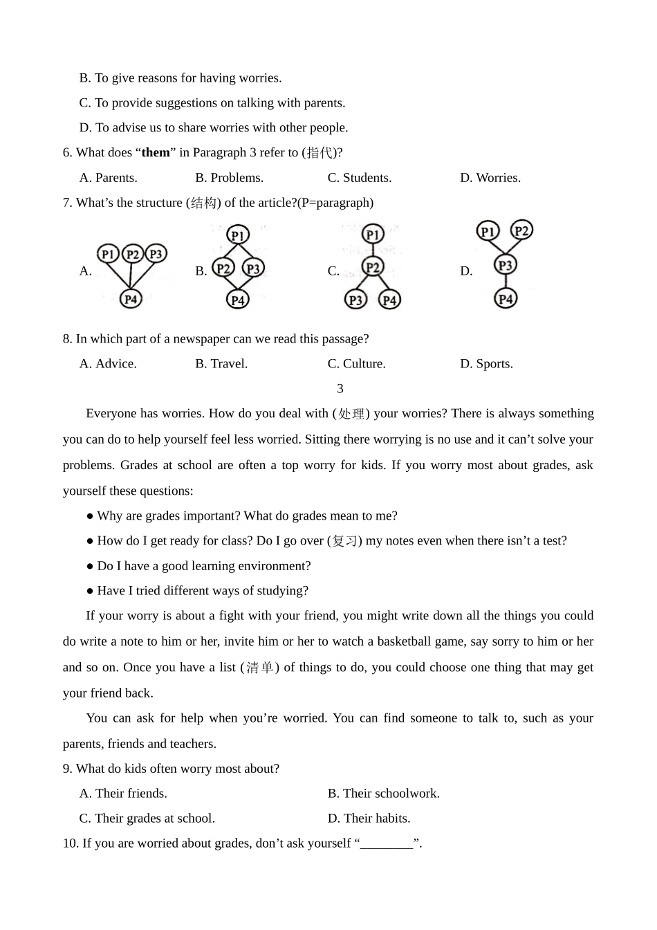 话题09 问题解决技能的培育_中考英语.docx_第3页