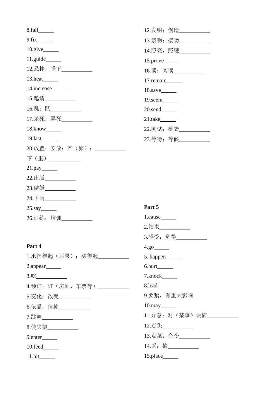 核心词汇44_中考核心词汇表_中考英语.docx_第2页