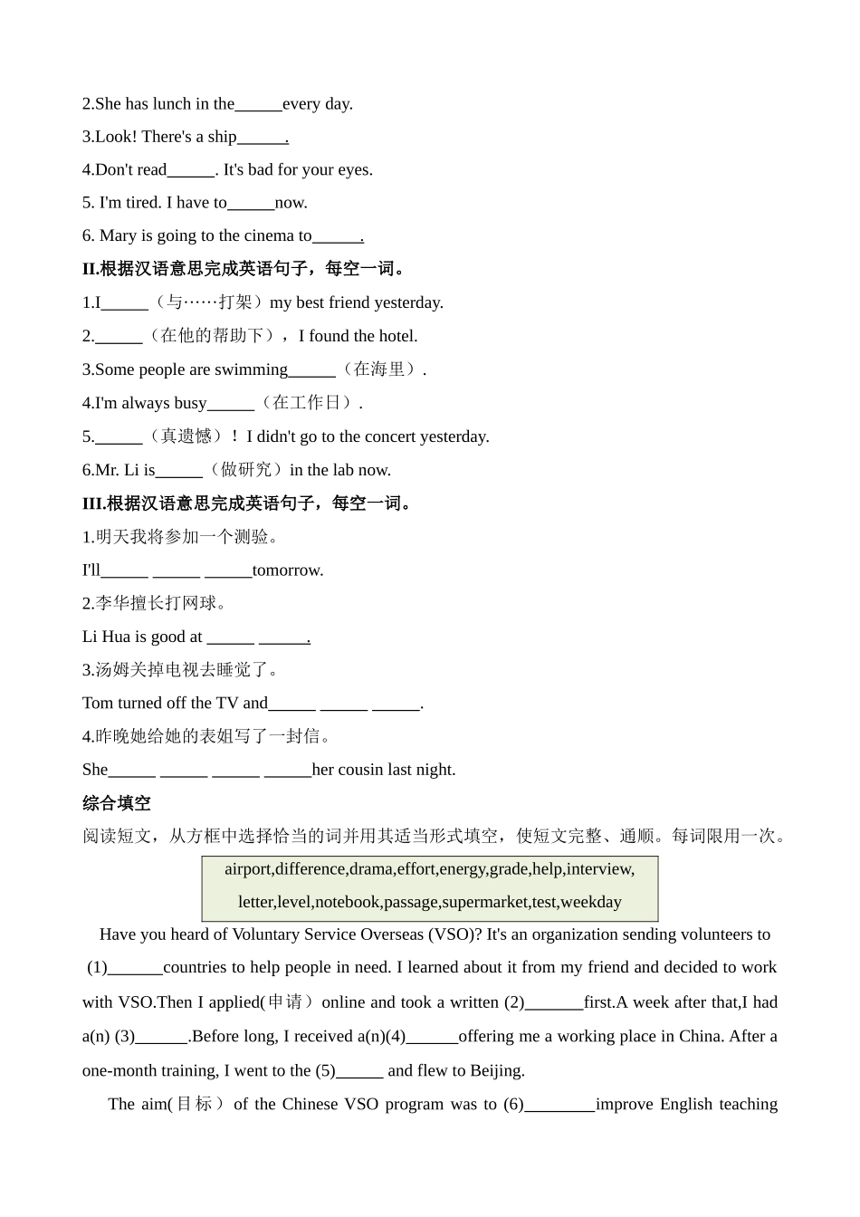 核心词汇22_名词_part_8_中考英语.docx_第3页