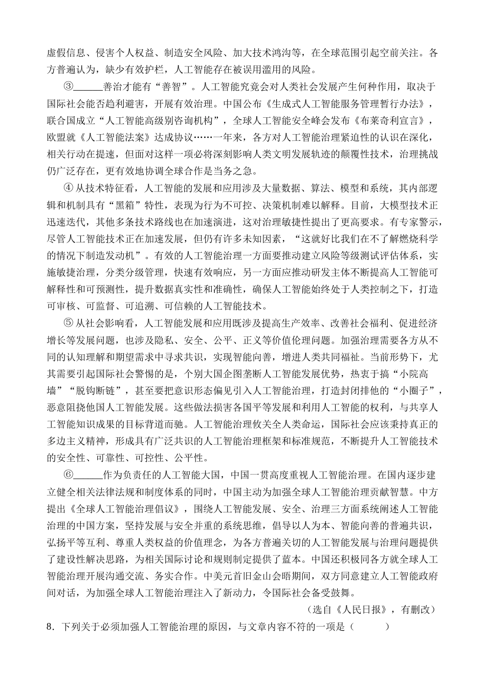 语文（上海卷）_中考语文 (2).docx_第3页