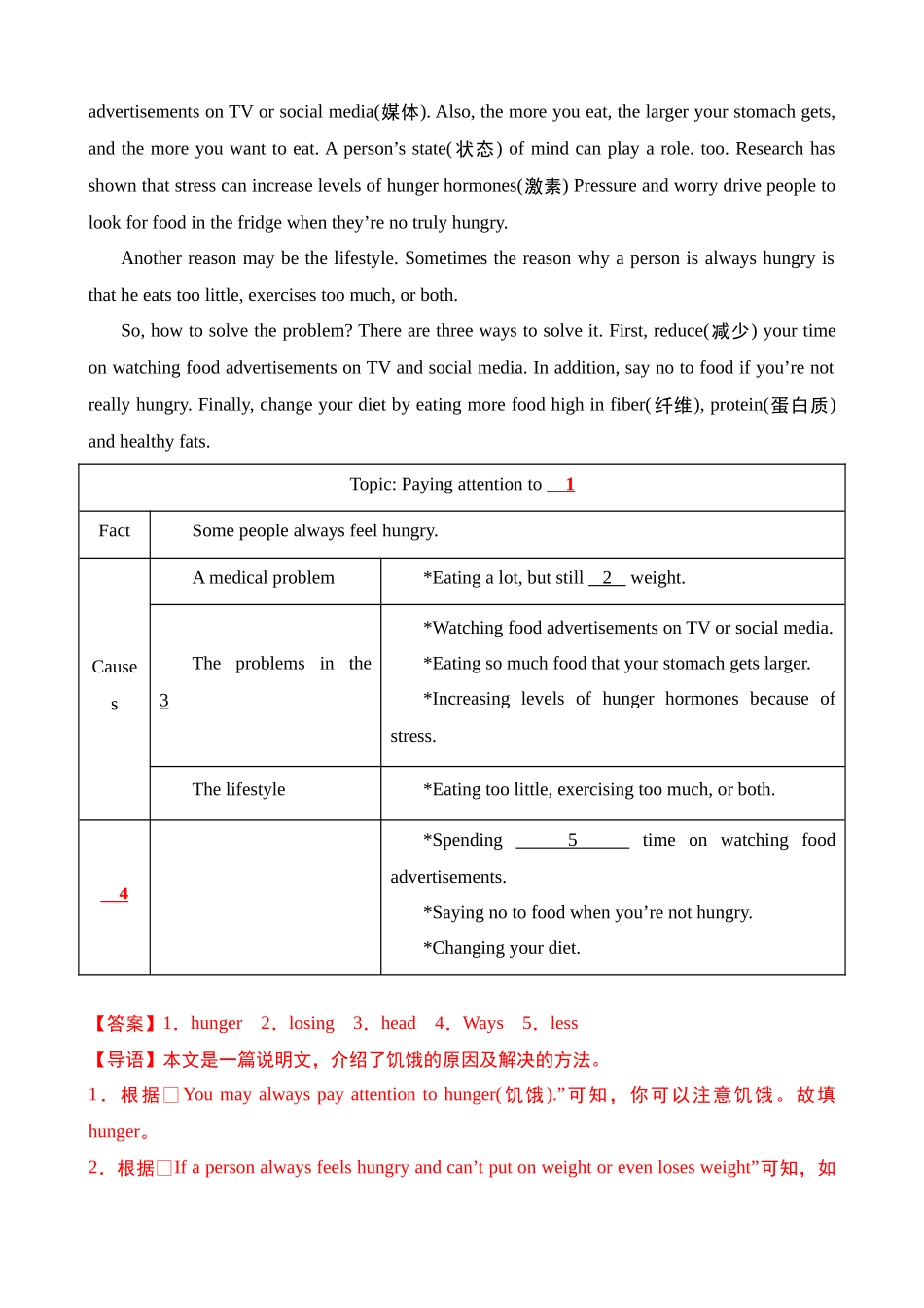 第15讲 任务型阅读题型(阅读填表、还原句子、回答问题等中考考点）_中考英语.docx_第3页