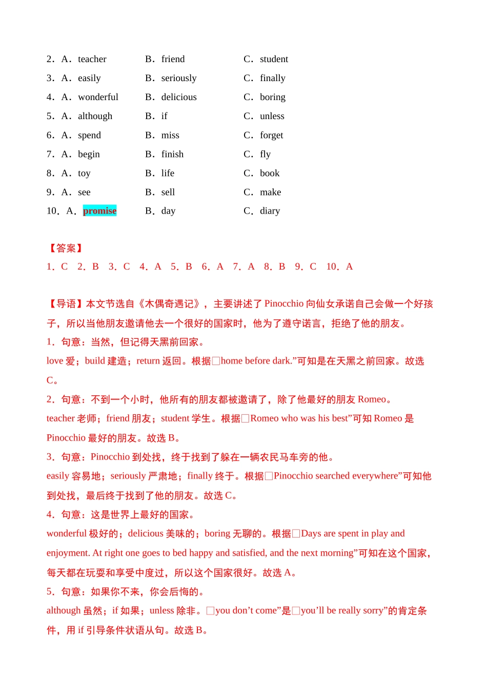 第14讲 完形填空题型(中考必考高频考点）_中考英语.docx_第3页