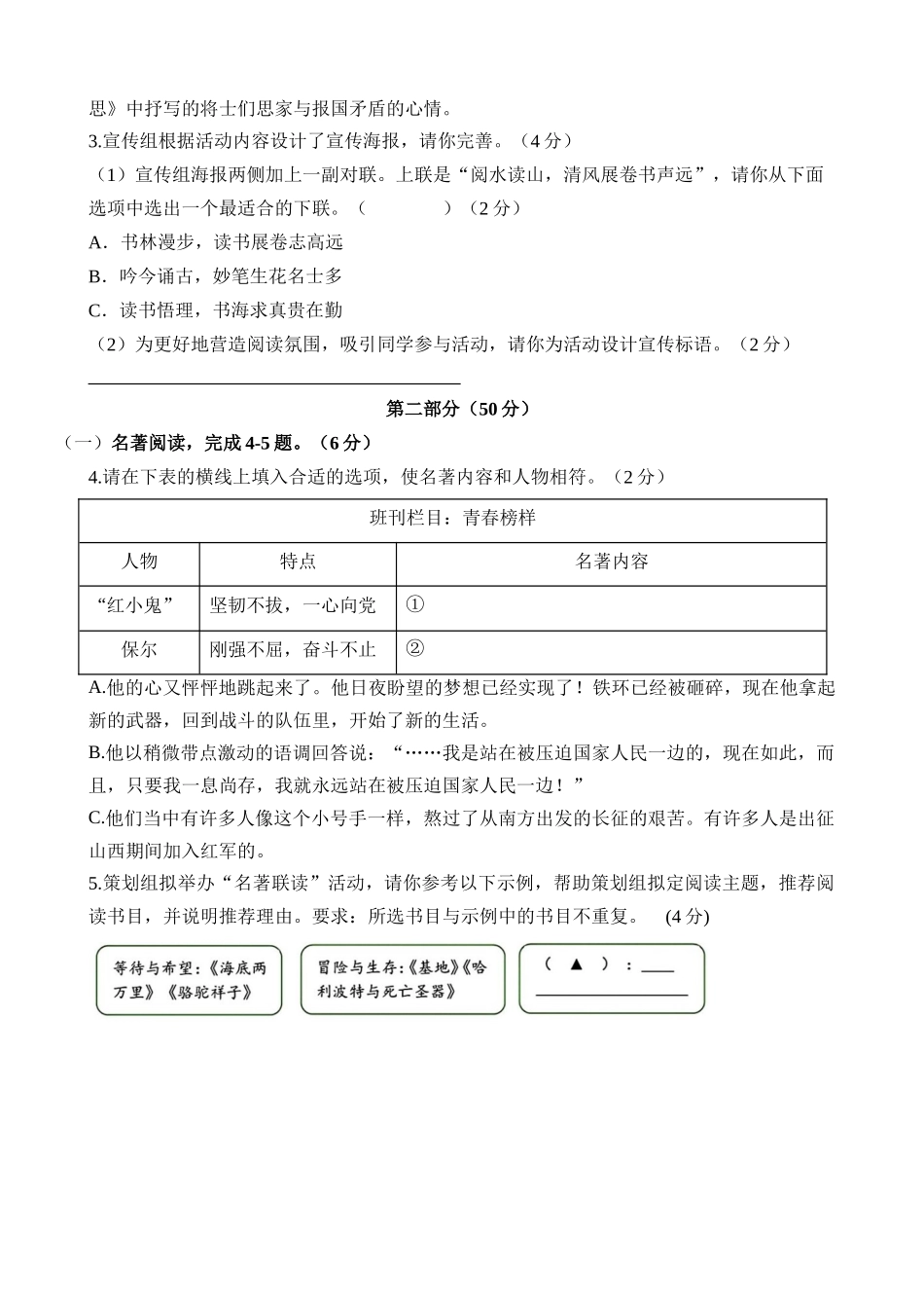 语文（江苏苏州卷）_中考语文 (1).docx_第2页