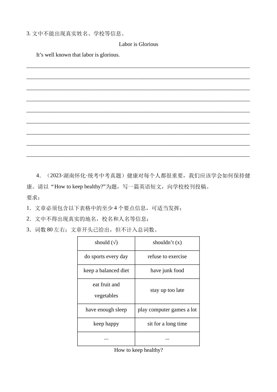 专题21 书面表达_中考英语.docx_第3页