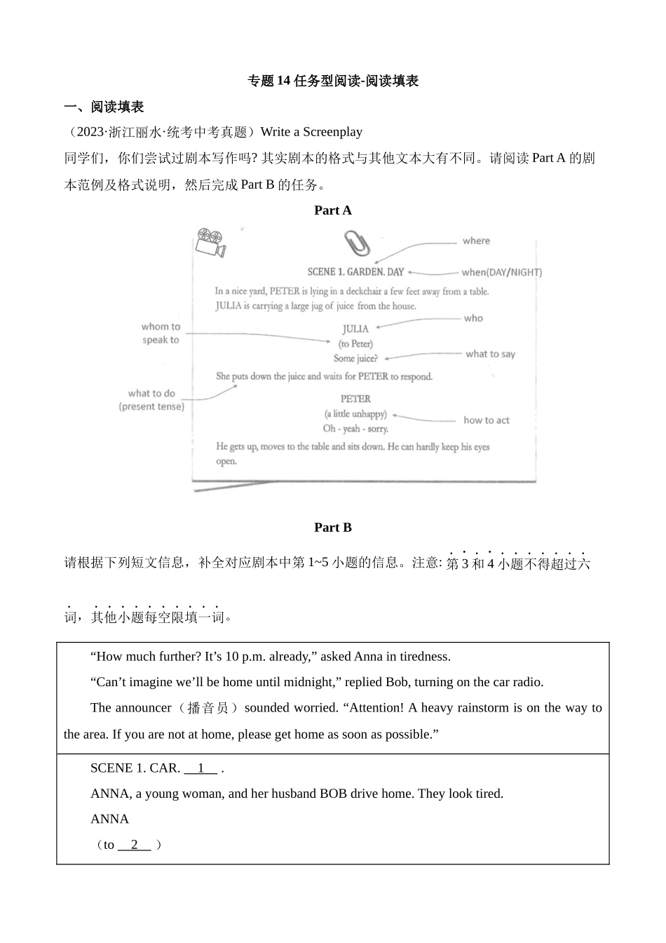 专题14 任务型阅读-阅读填表_中考英语.docx_第1页