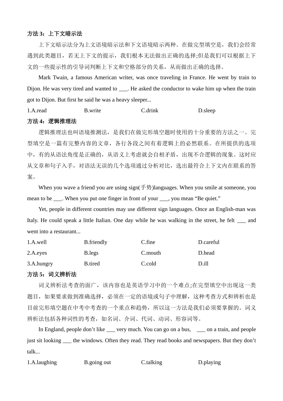 专题01 完形填空 解题技巧_中考英语 (1).docx_第3页