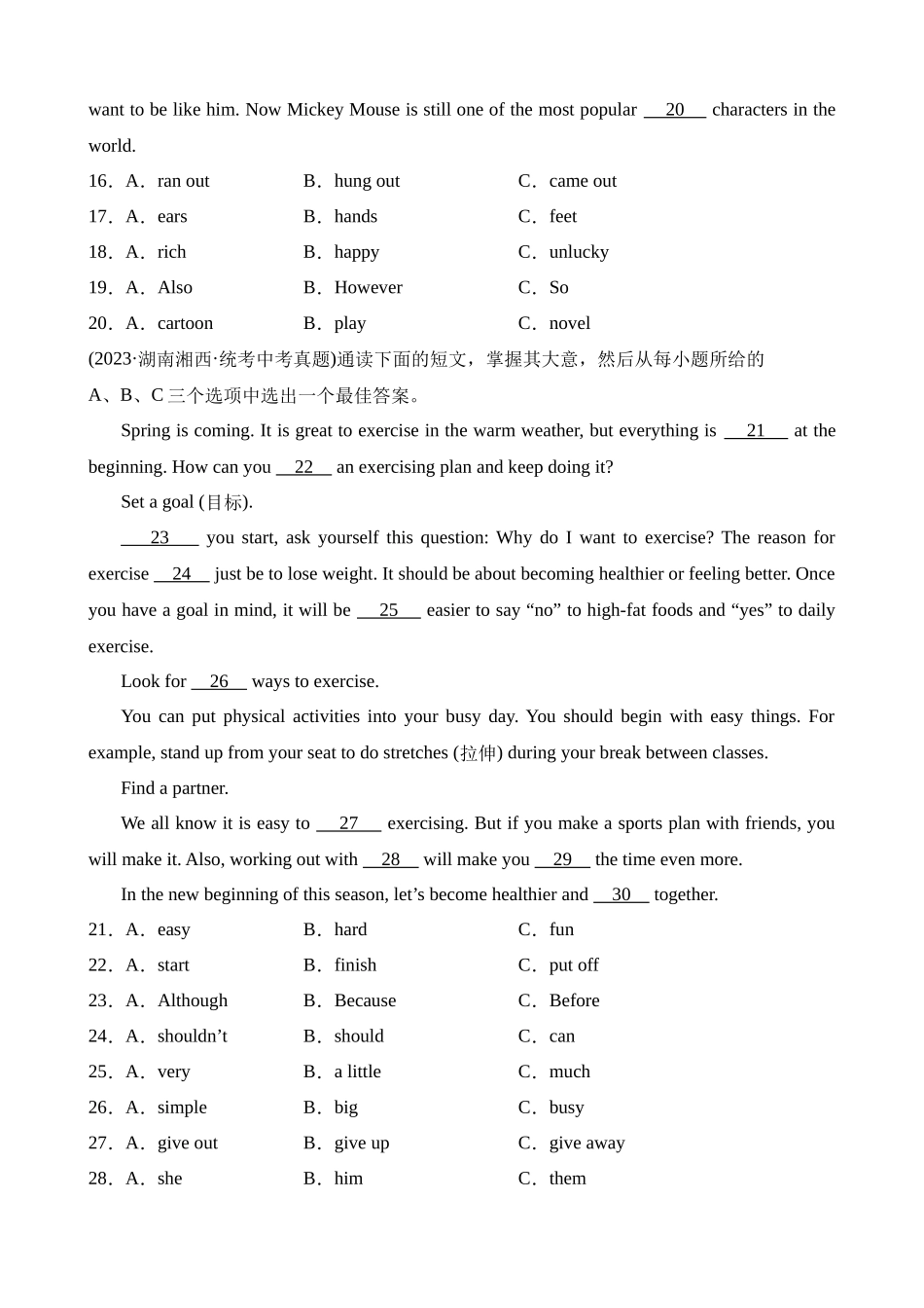 37 成都题型进阶组合提升练_中考英语.docx_第3页