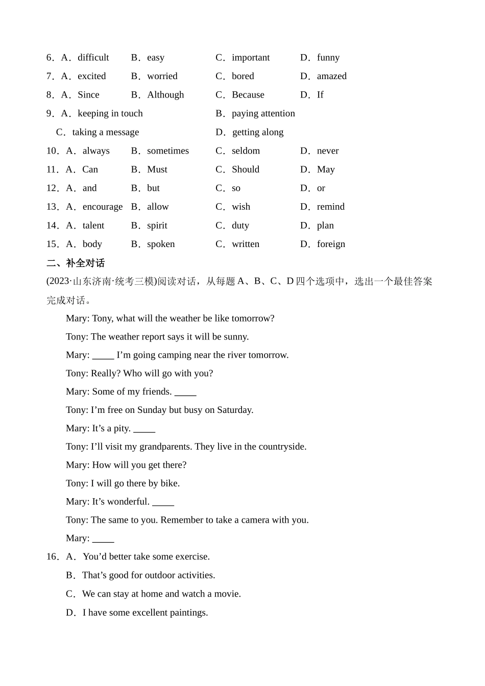 33 山东济南题型进阶组合提升练_中考英语.docx_第2页