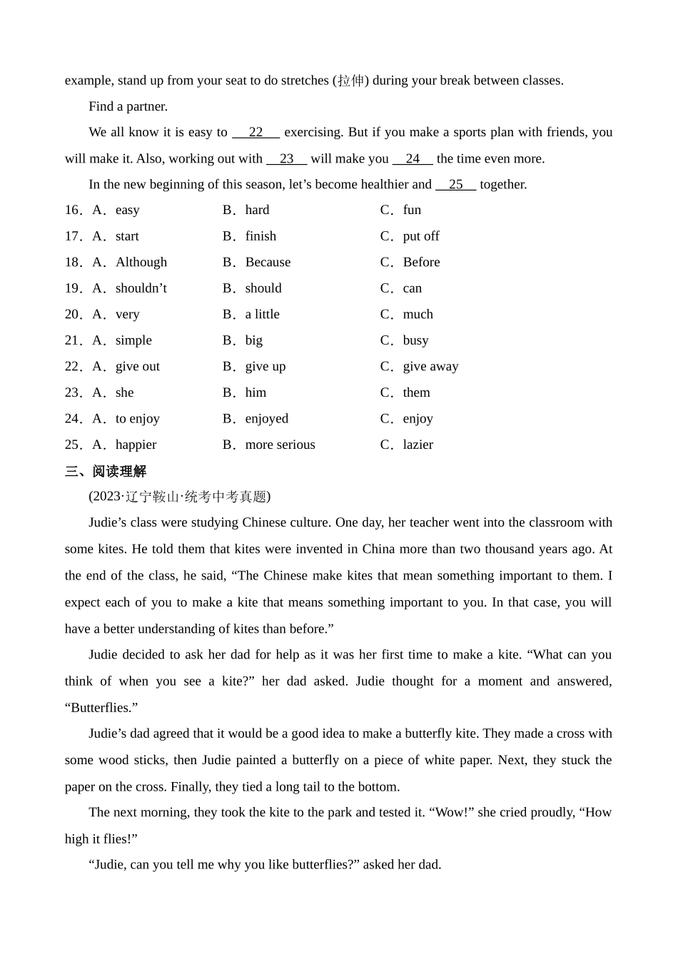 32 福建题型进阶组合提升练_中考英语.docx_第3页