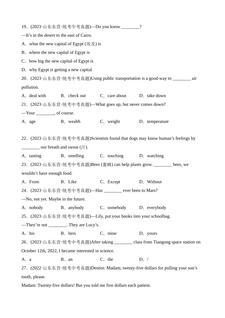 23 (河北山东单项选择+填单词补全对话2+选句子补全对话2)基础题型综合练_中考英语.docx_第3页