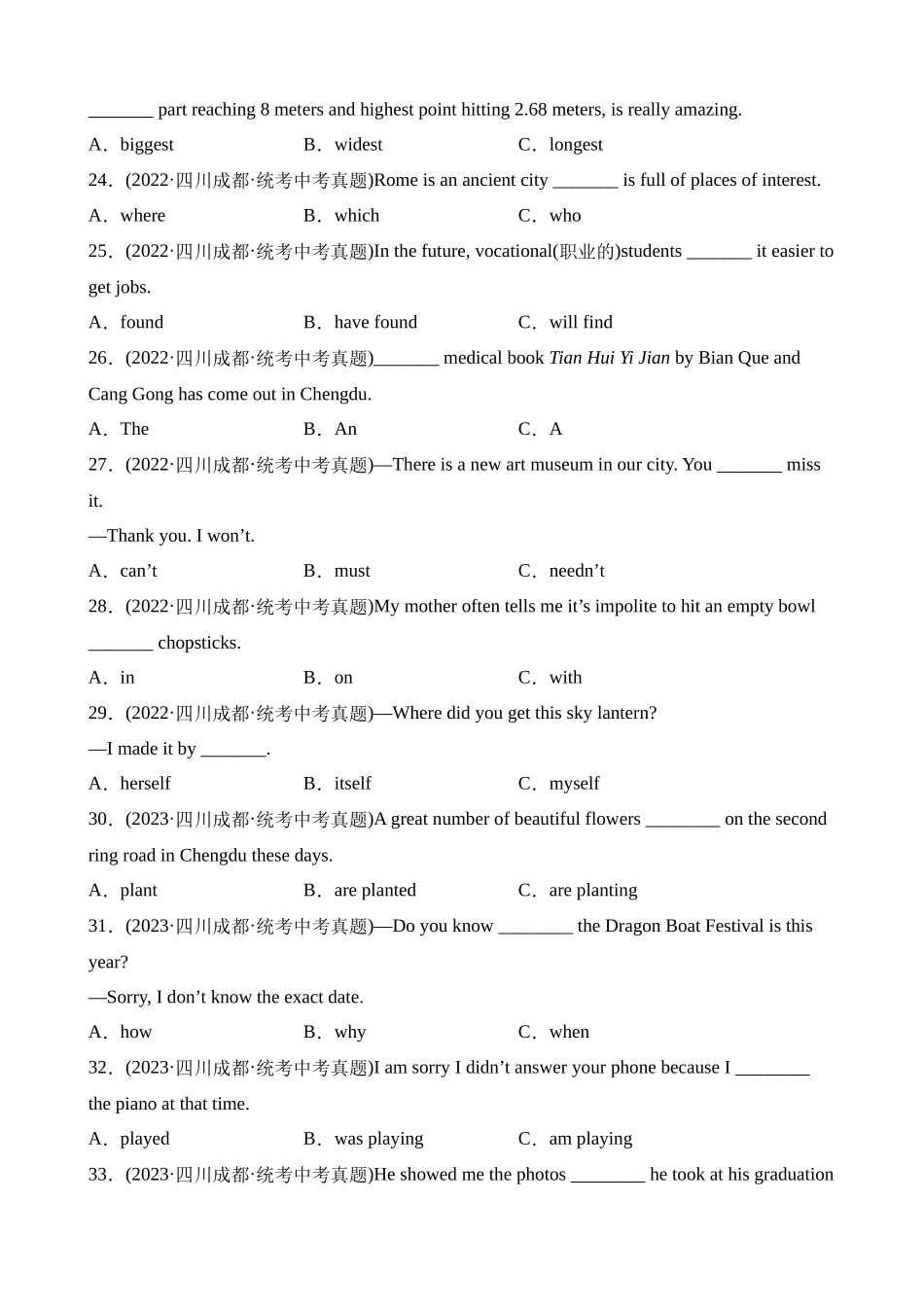 18 (成渝单项选择+首字母填空2+选词填空2)基础题型组合练_中考英语.docx_第3页