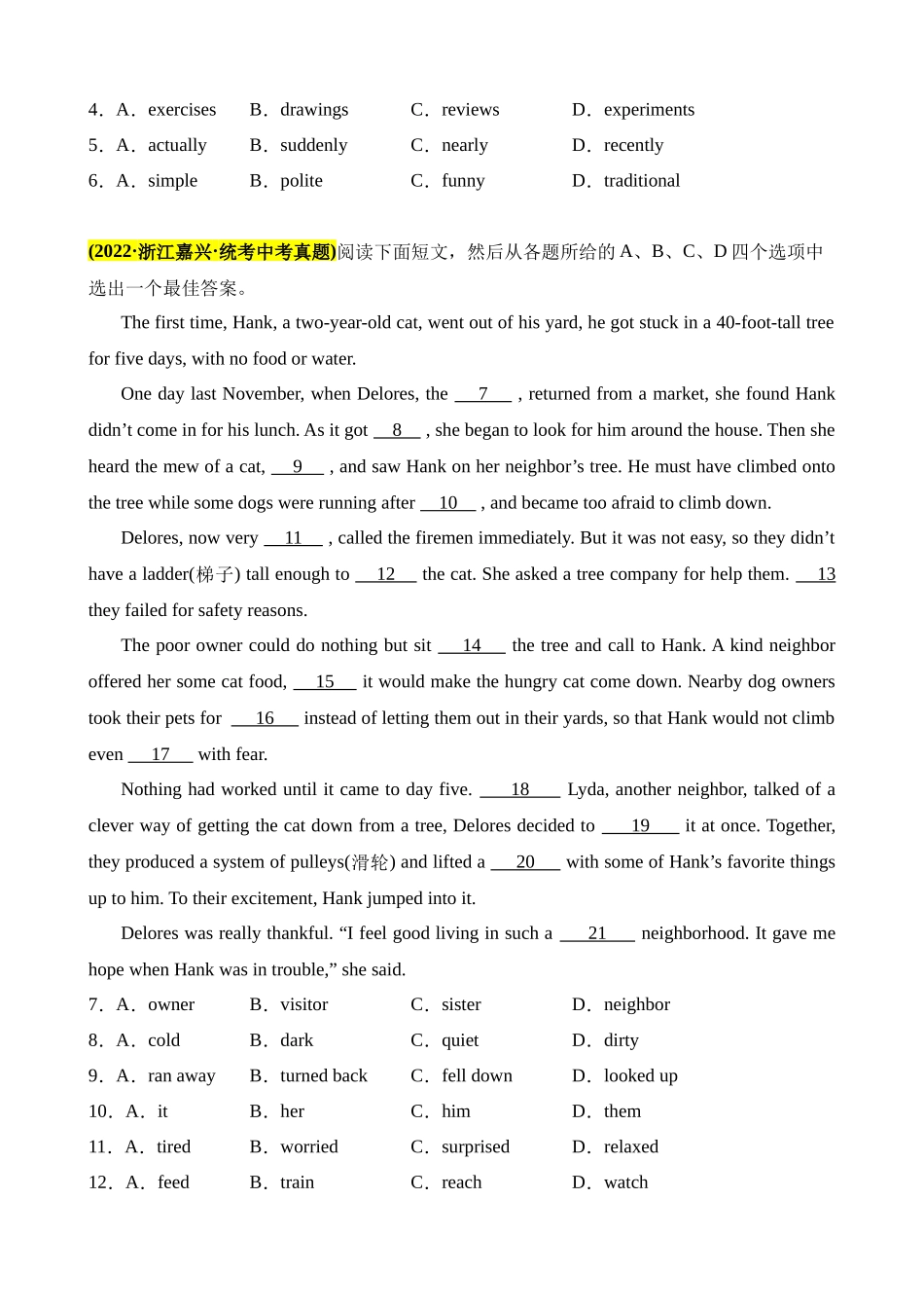 13 (完形填空5+阅读判断5)基础题型组合练_中考英语.docx_第2页