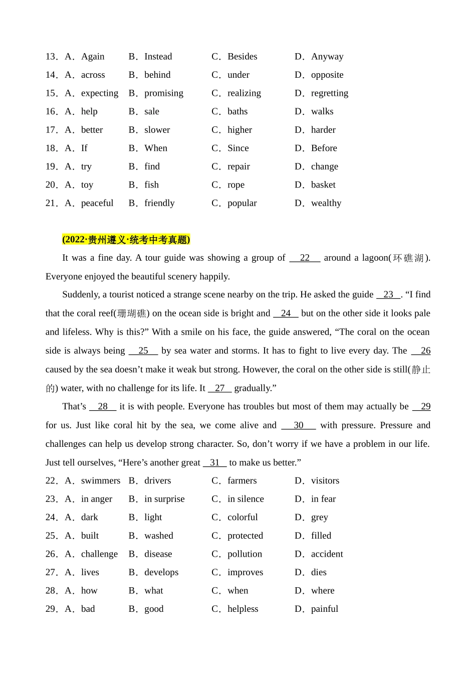 13 (完形填空5+阅读判断5)基础题型组合练_中考英语.docx_第3页