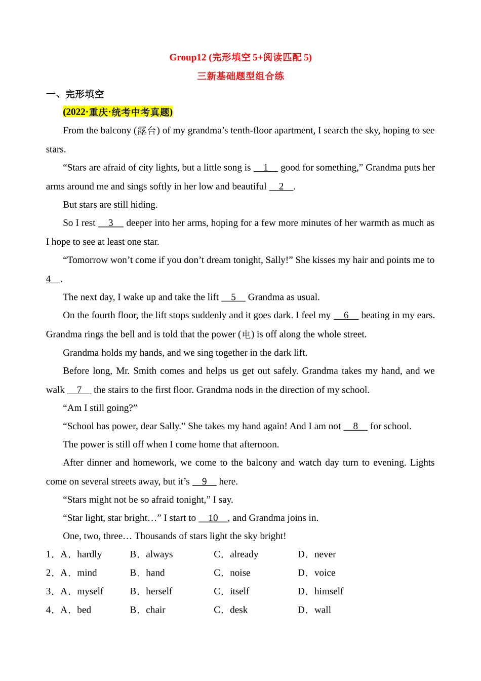 12 (完形填空5+阅读匹配5)基础题型组合练_中考英语.docx_第1页