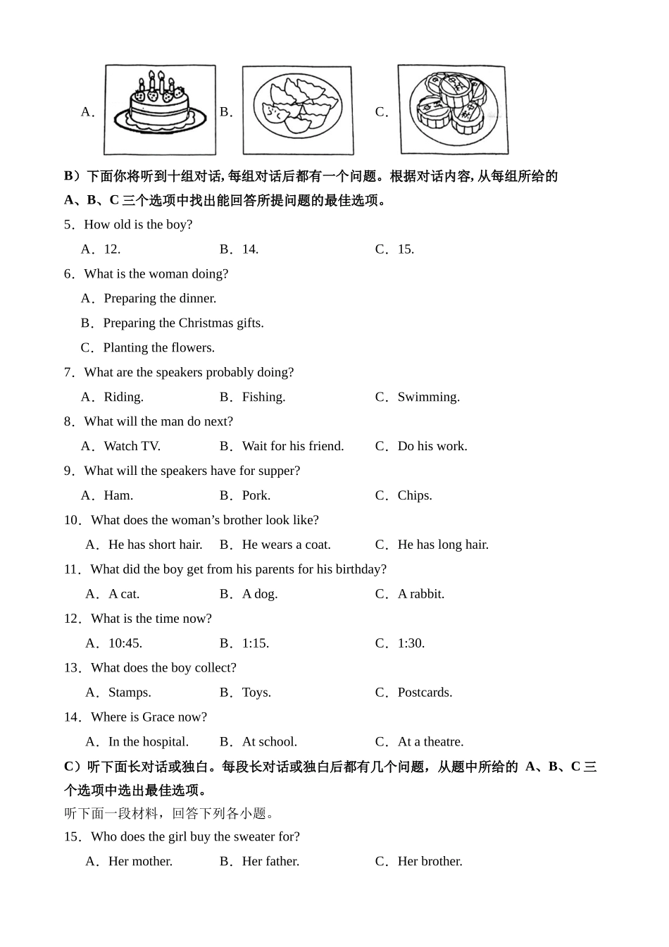 英语（天津卷）_中考英语 (1).docx_第2页