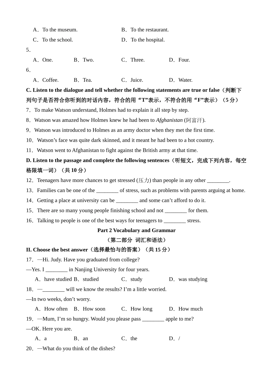 英语（上海卷）_中考英语 (1).docx_第2页