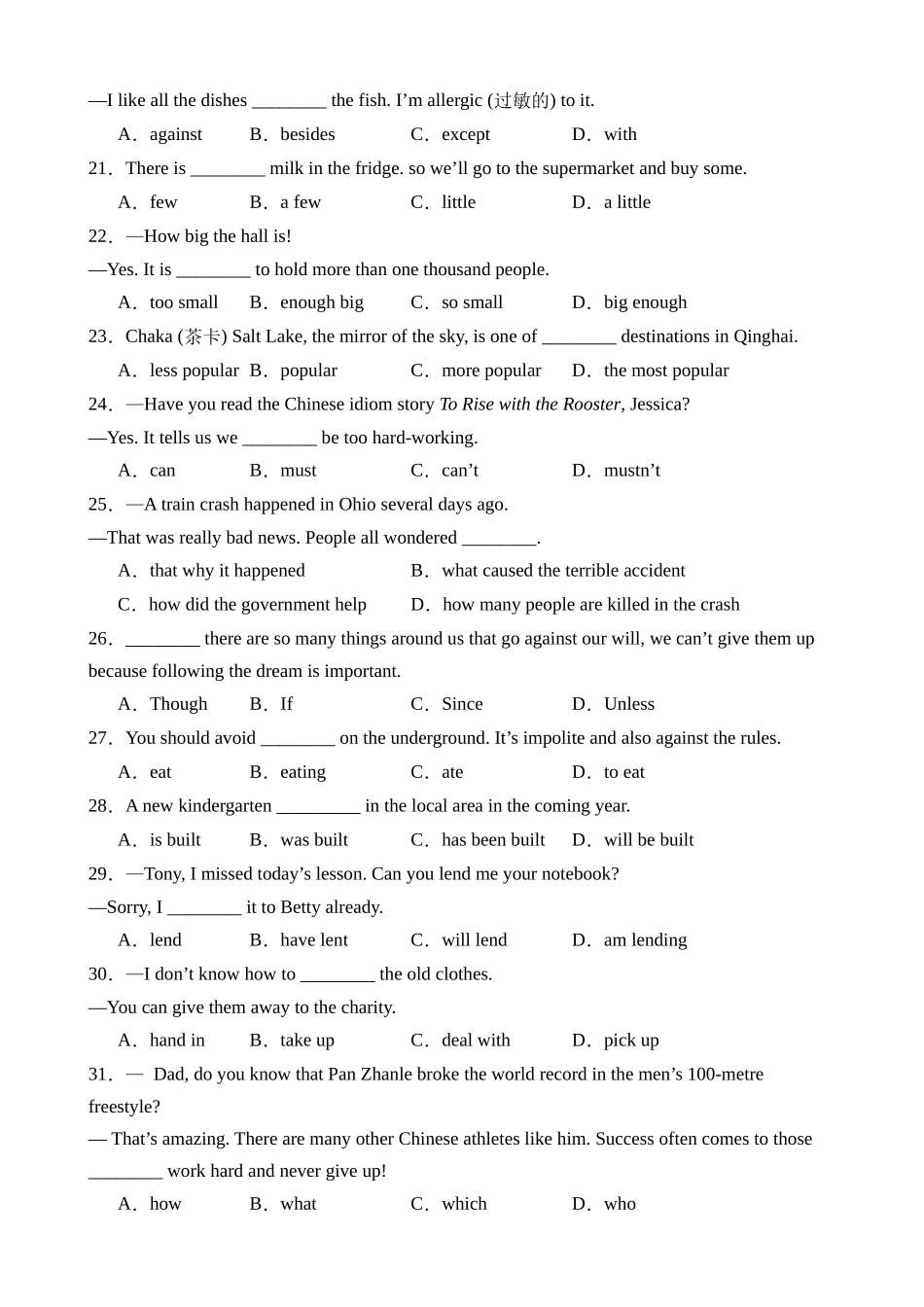 英语（上海卷）_中考英语 (1).docx_第3页