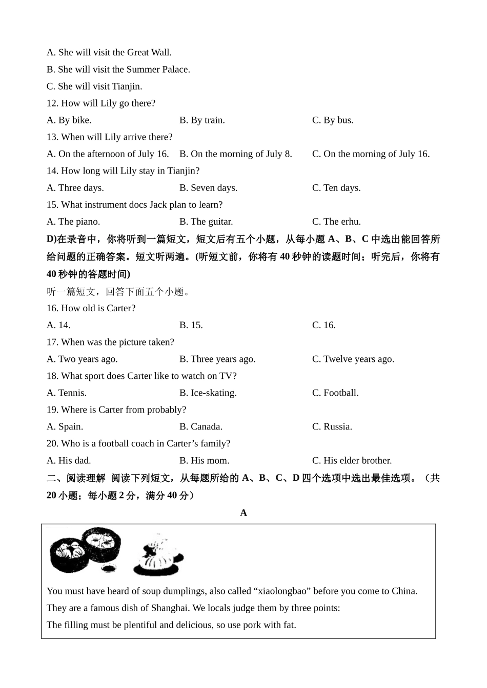 英语（山东济南卷）_中考英语.docx_第2页