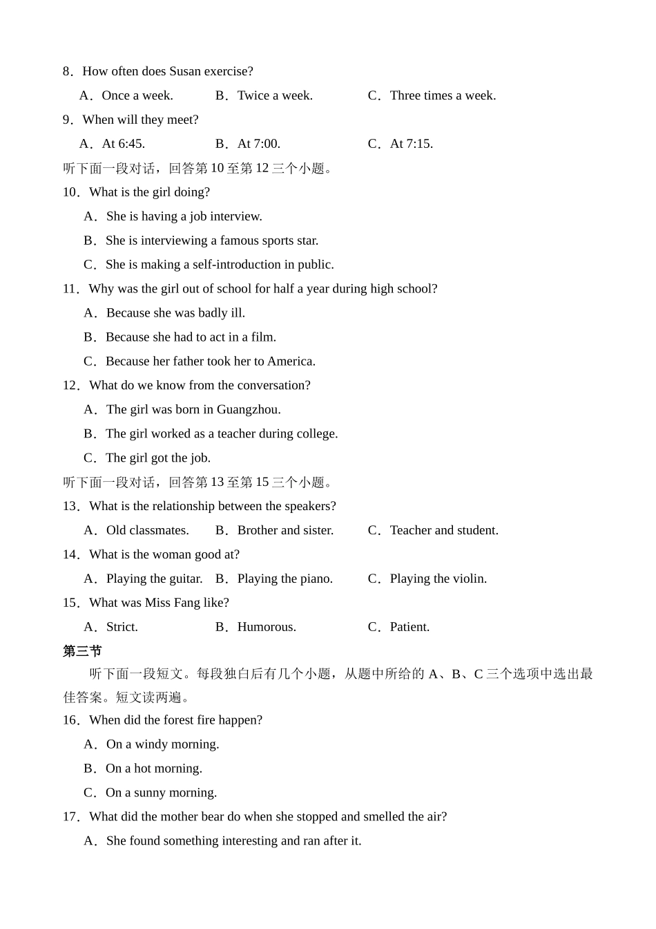 英语（全国卷）_中考英语 (1).docx_第2页