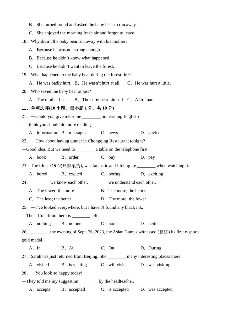 英语（全国卷）_中考英语 (1).docx_第3页