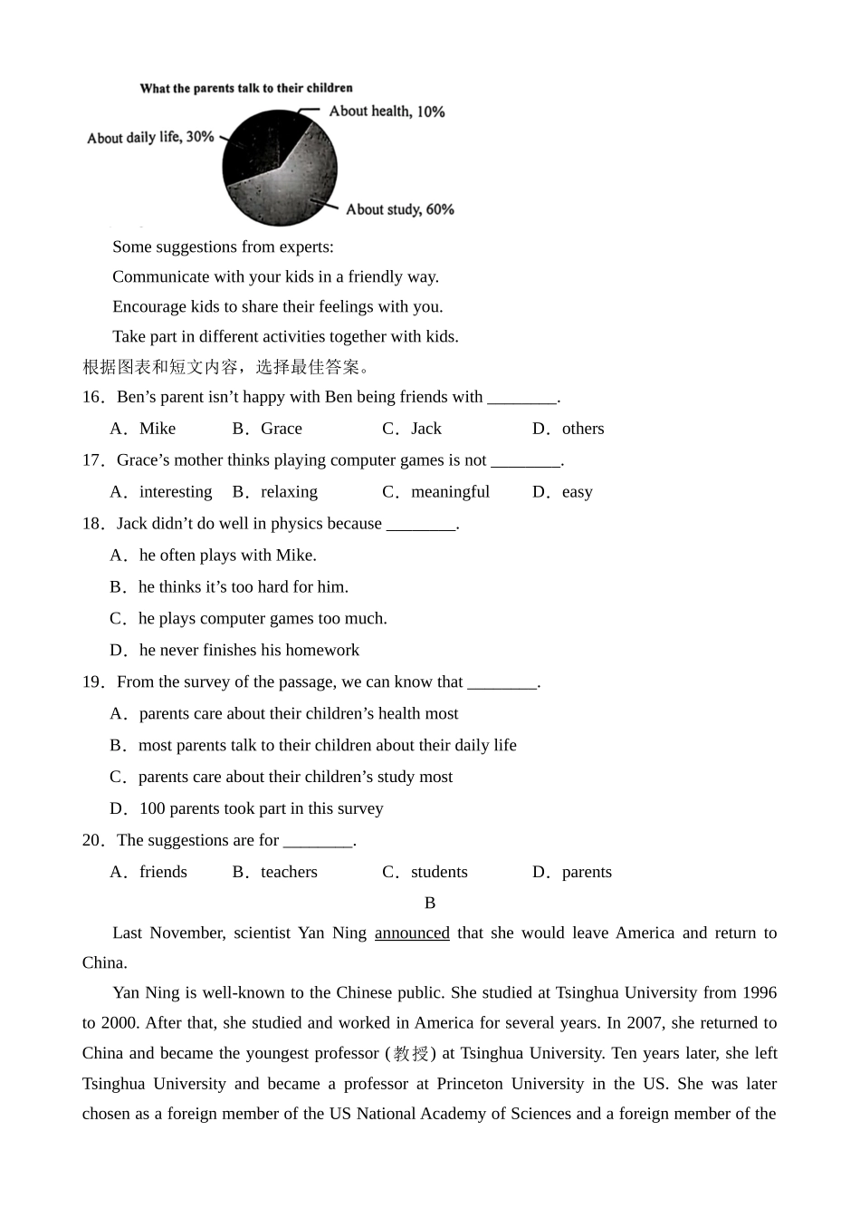 英语（湖北卷）_中考英语 (1).docx_第3页