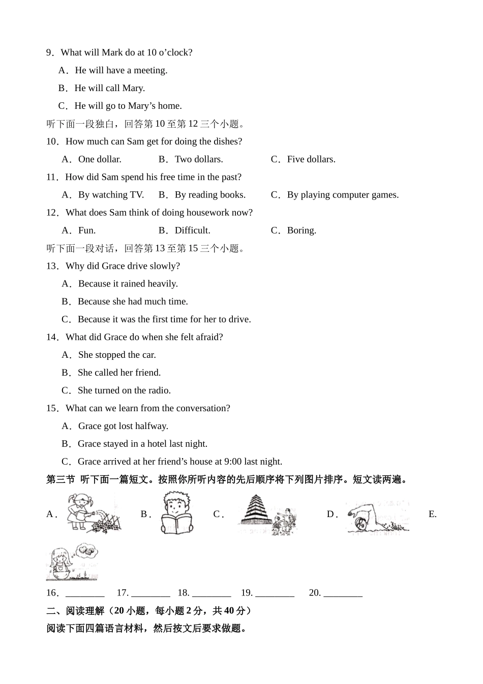 英语（河南卷）_中考英语 (1).docx_第2页