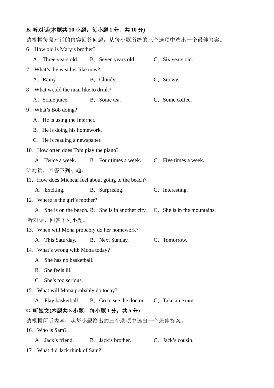 英语（广东卷）_中考英语 (1).docx_第2页
