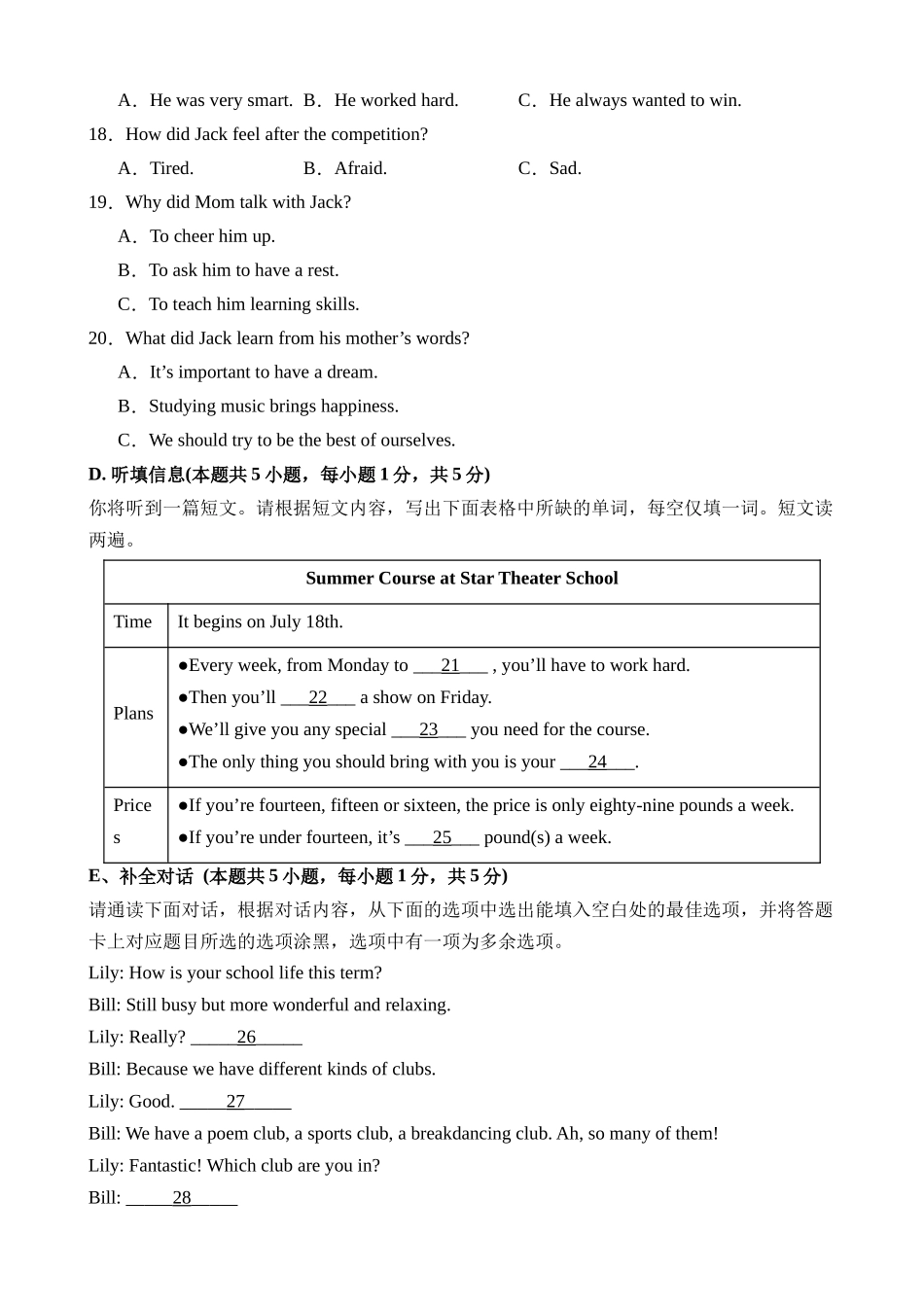 英语（广东卷）_中考英语 (1).docx_第3页