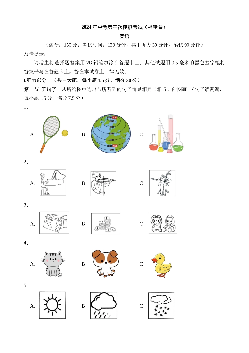 英语（福建卷）_中考英语.docx_第1页